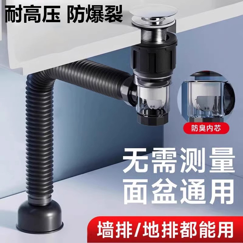 洗手盆面盆下水管排水管防臭漏水塞洗脸盆台下盆配件省空间下水器