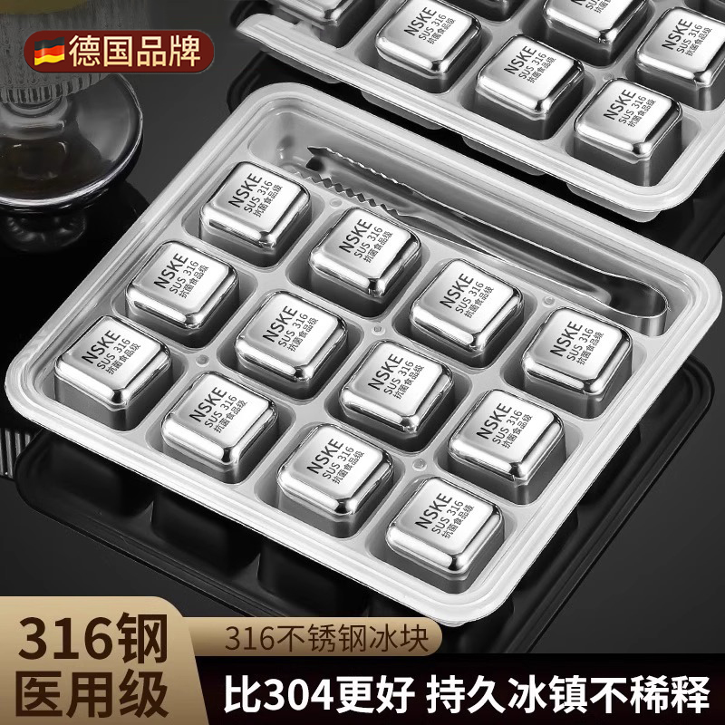 冰格316不锈钢冰块食品级威士忌制冰块模具金属冰酒石冻冰粒神器