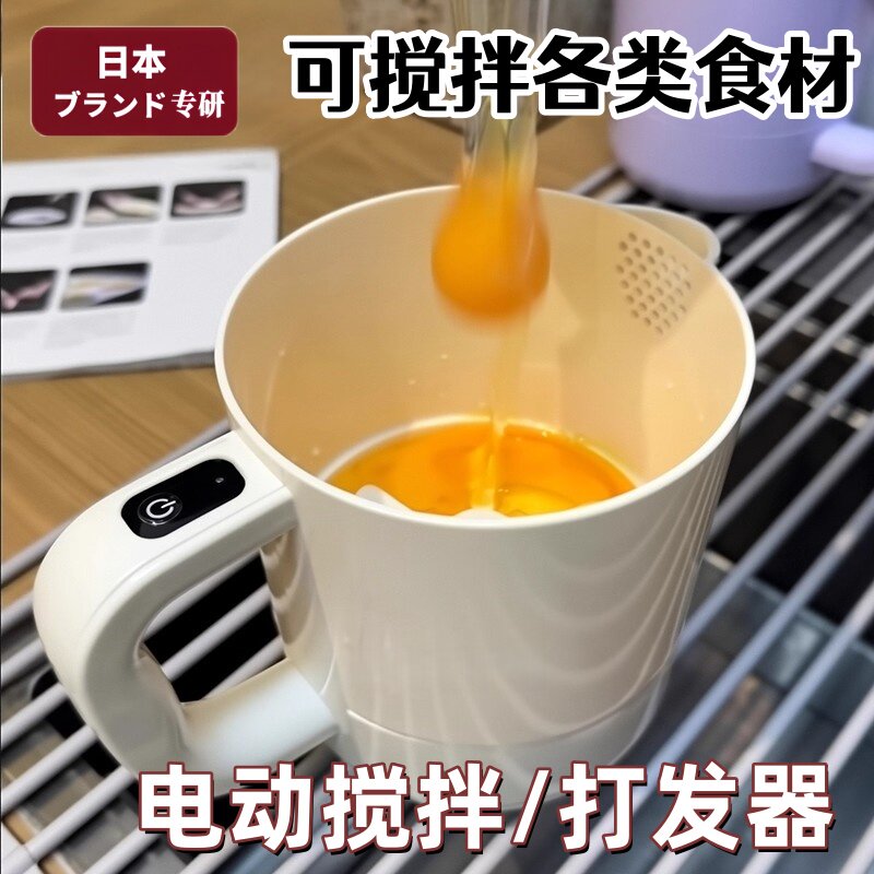 日本新款电动打蛋器家用厨房打蛋杯多功能过滤杯洗米淘米搅拌机