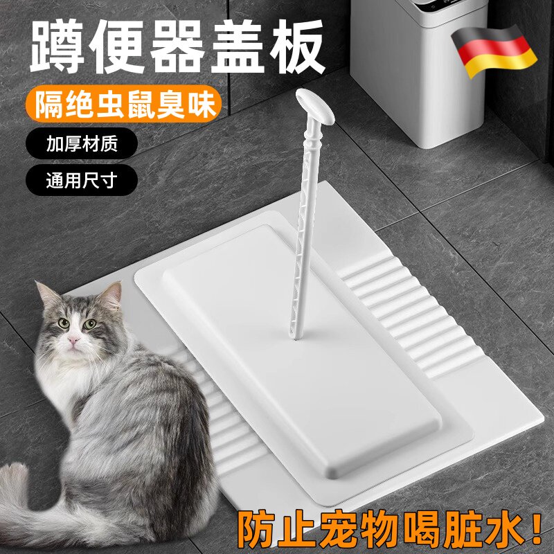 德国蹲便器盖板厕所防臭堵臭器老式通用蹲厕蹲坑便池承重盖子踏板