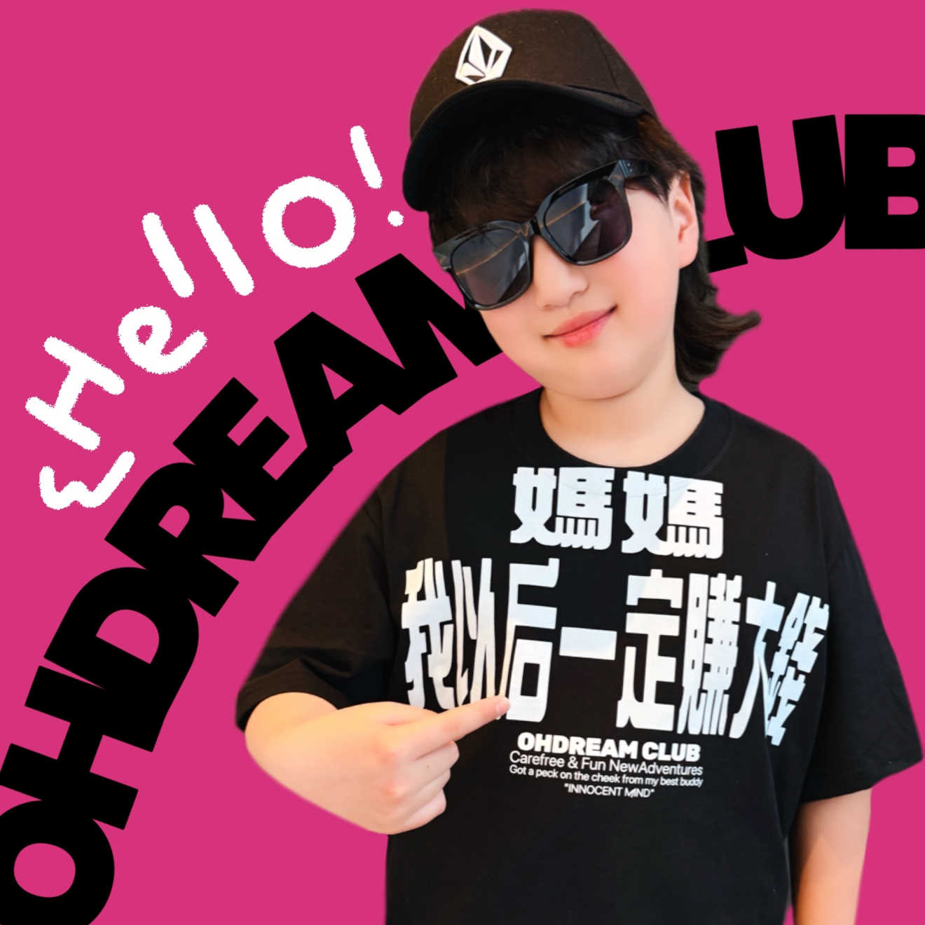 OHDREAM童装有趣童言无忌T恤