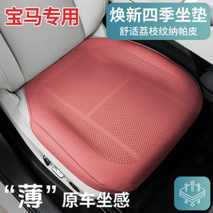 凉感透气车座椅垫 适用宝马汽车坐垫3系5系7系三系五系x1x3x5夏季