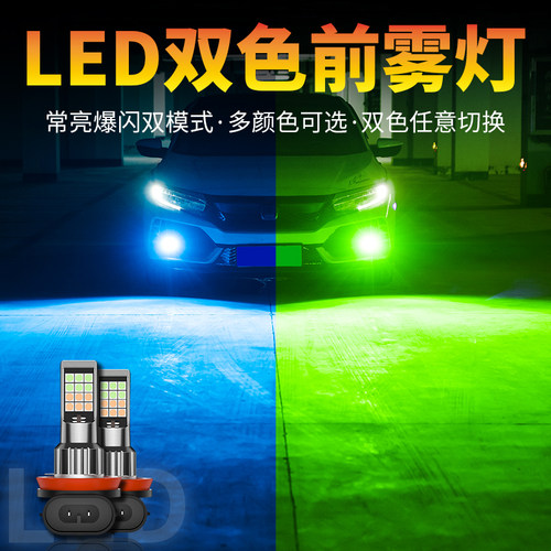 适用本田16年款思域十代改装灯泡