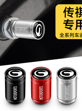 传祺GS4 GS5 GS3 GA3 GS7 GS8 GA5 M8M6汽车轮胎气门嘴帽气门芯盖