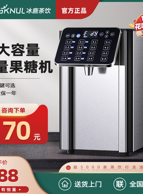 冰鹿果糖机定量奶茶店专用全自动