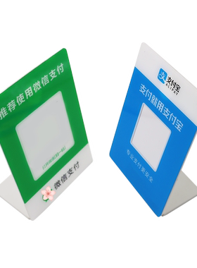 包邮亚克力扫一扫微信定制二维码