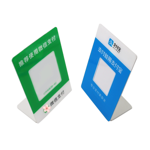 包邮亚克力支付宝二维码立牌收钱码超市收银台收款码扫一扫付款提示牌微信收款展示牌立牌摆台收付款台牌定制