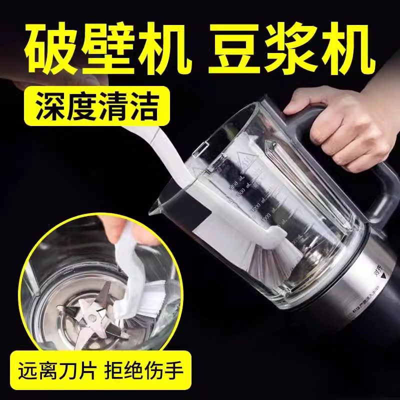 豆浆机刷子专用清洁刷破壁机搅拌机榨汁机家用无死角长柄杯刷神器,家庭/个人清洁工具,杯刷/瓶刷,淘宝优惠券,粉丝福利购,淘宝优惠卷