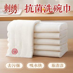厨房抹布鱼鳞纹刺绣洗碗布加厚吸水厨房保洁洗碗专用抗菌清洁毛巾