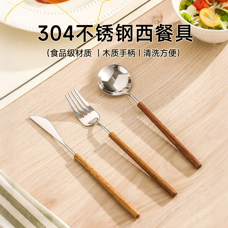 花梨木刀叉勺套装304不锈钢牛排刀家用西餐餐具套组勺子叉子餐刀