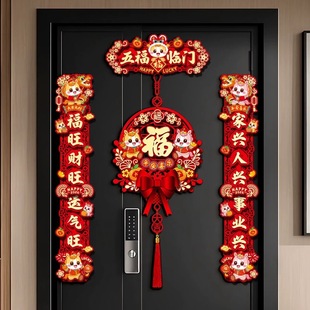 2026年马年高端对联新款过年装饰用品磁吸春联农村大门门贴福字贴