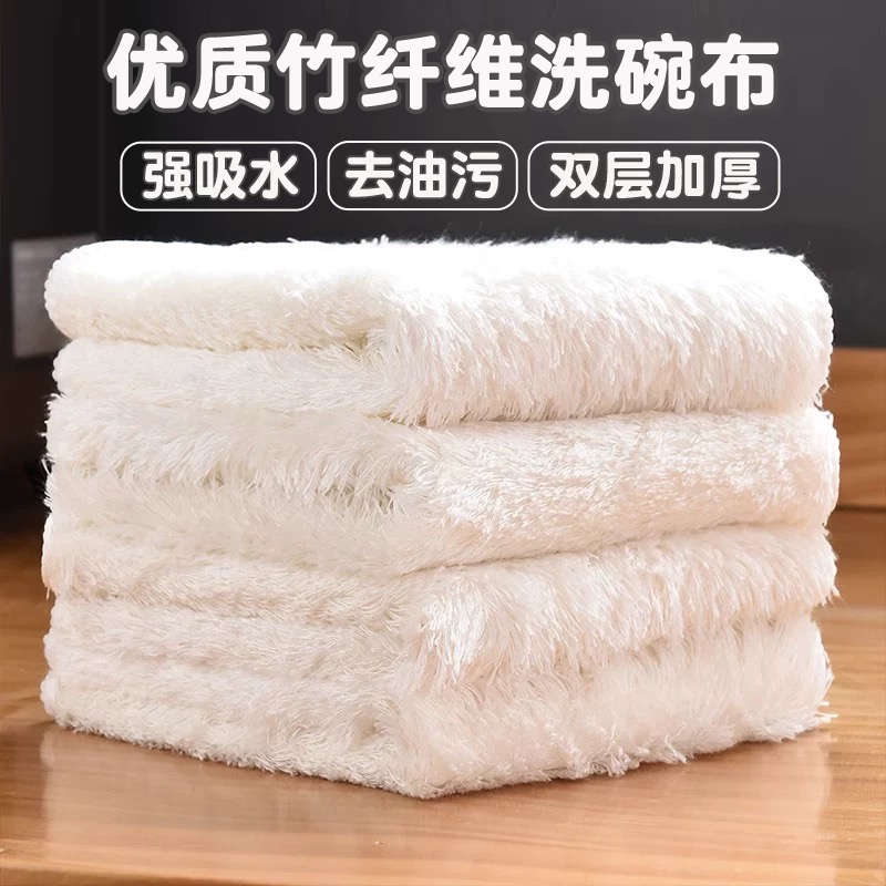 竹纤维洗碗布厨房专用抹布双层