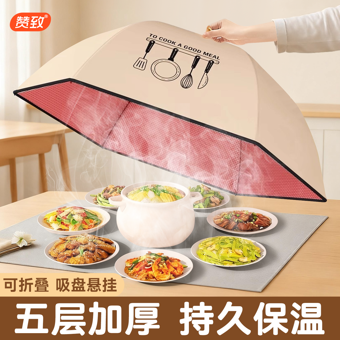 保温菜罩家用2025新款可折叠