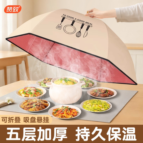 保温菜罩家用2026新款可折叠