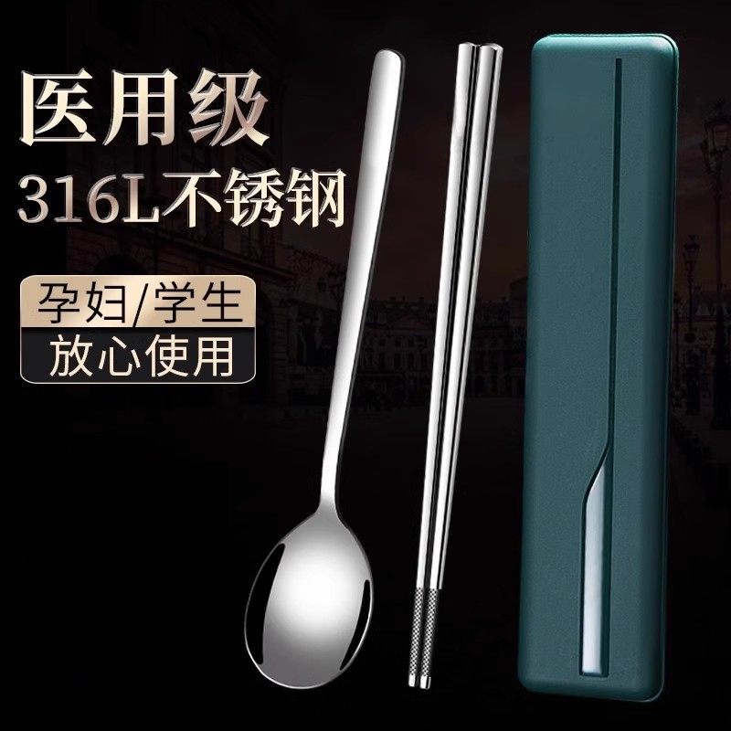 德国316L不锈钢筷子勺子套装三件套单人装可携式餐具盒学生收纳盒,餐饮具,便携/折叠餐具,淘宝优惠券,粉丝福利购,淘宝优惠卷