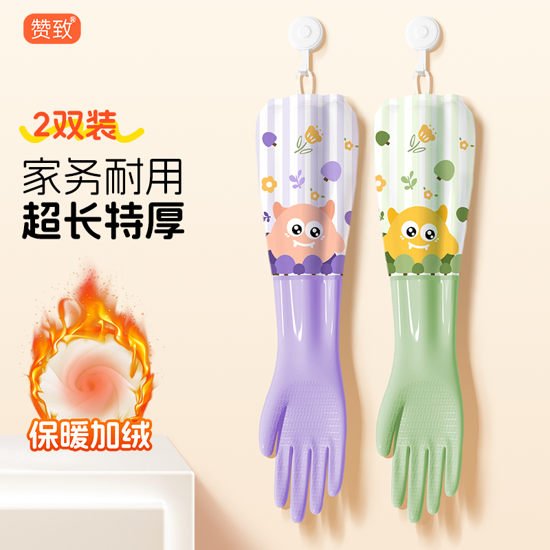 橡胶手套厨房洗碗加长耐用