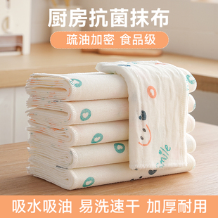抗菌洗碗布抹布厨房专用毛巾擦碗布清洁百洁布家用吸水去油食品级