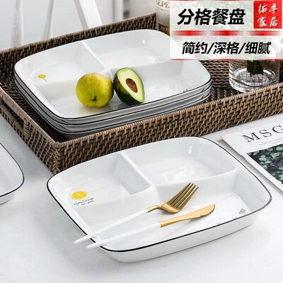 餐盘陶瓷分格长方形儿童