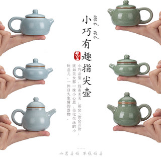 小号把把壶迷你精致可爱陶瓷茶壶创意哥窑茶宠摆件可养手把件瓷器
