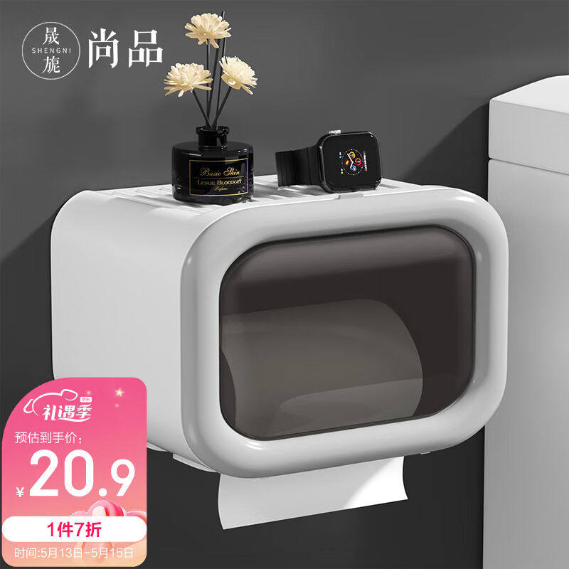 晟旎尚品卫生间纸巾盒免打孔厕所纸巾盒防水抽纸卷纸盒厕纸盒纸巾高性价比高么？