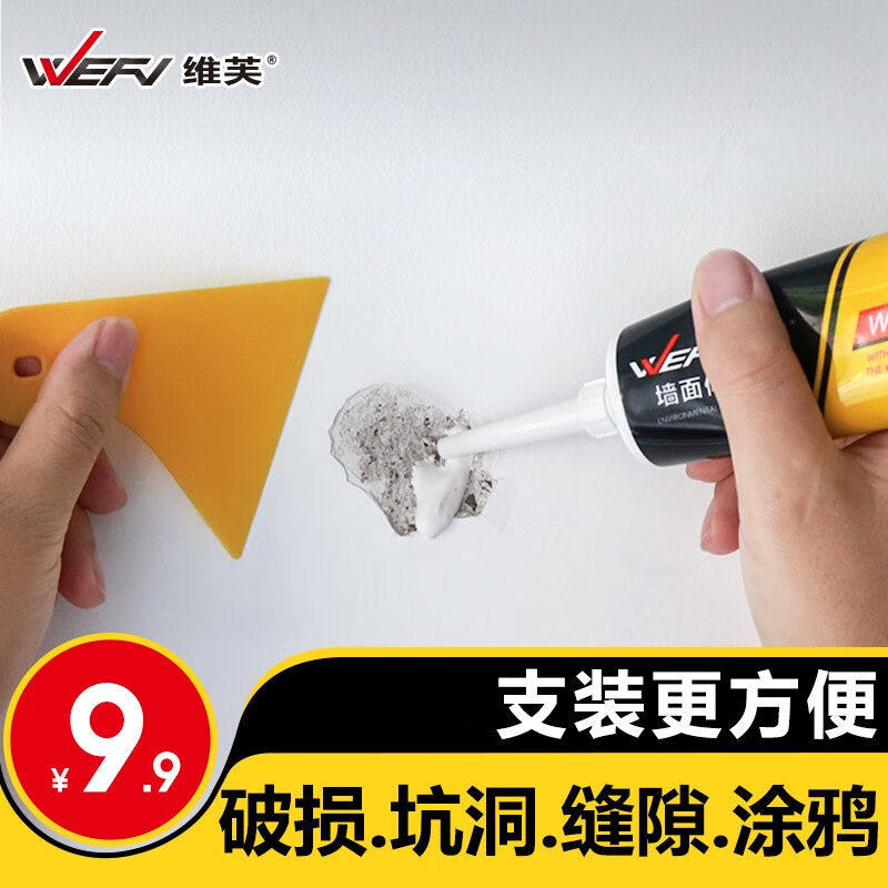 维芙WEFV补墙膏墙面修补膏白色墙漆墙缝修补乳胶漆白墙壁补墙漆修属于什么档次？