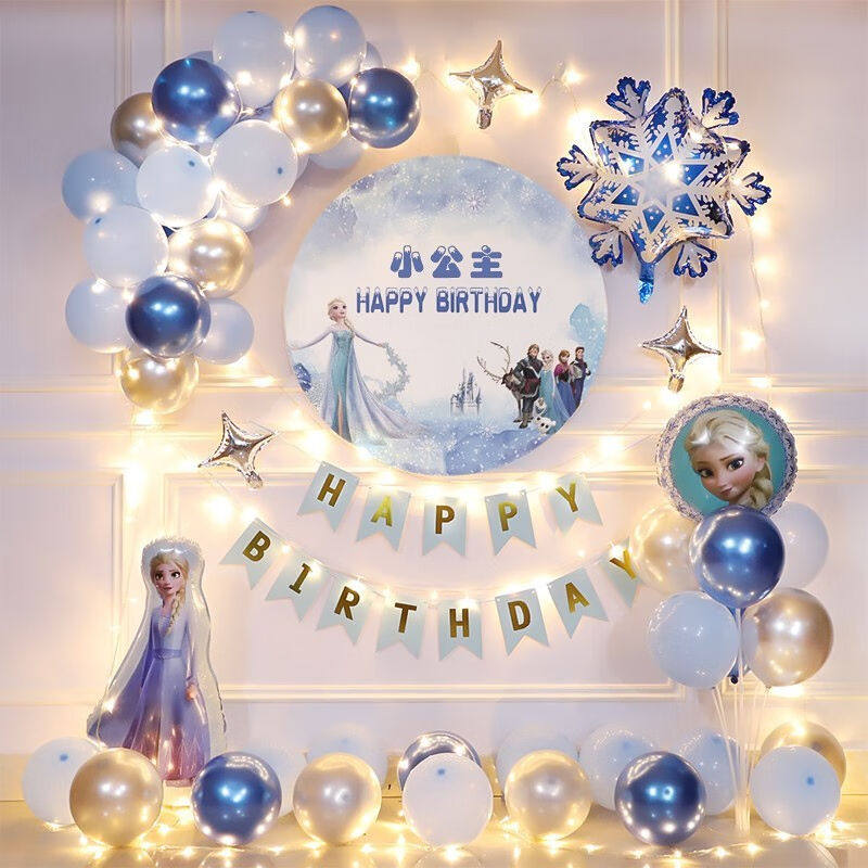 演绎生日场景布置女孩爱莎公主宝宝周岁快乐装扮冰雪奇缘儿童气球怎么样,好用不?