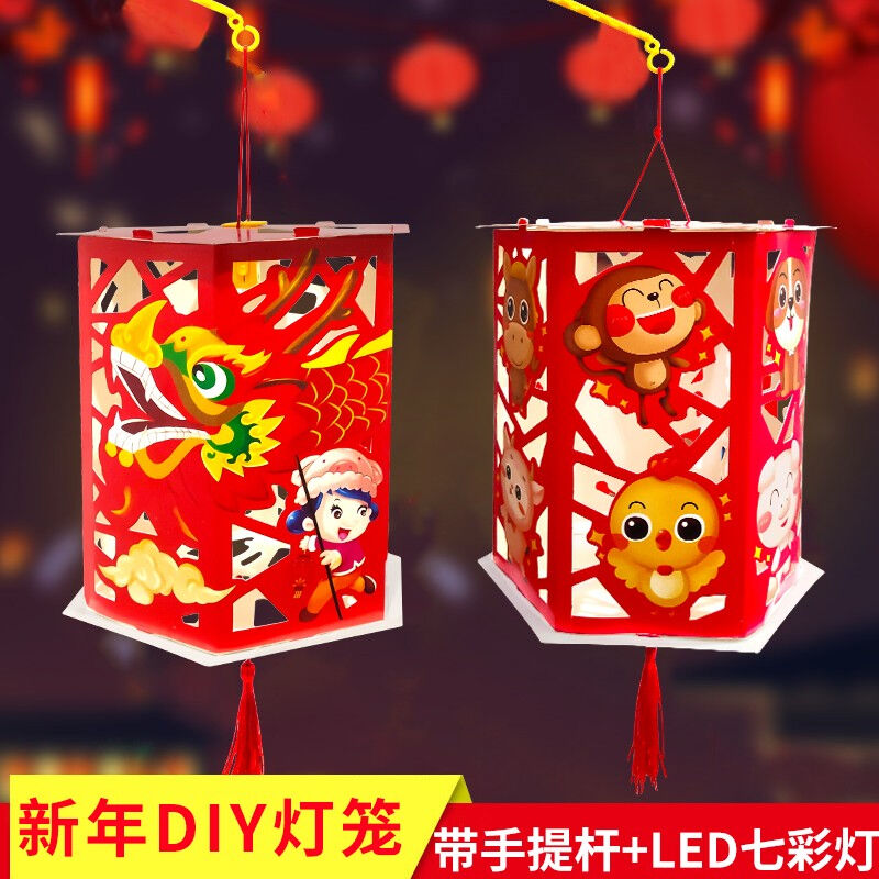 演绎元旦装饰灯笼手工新年装饰卡通彩灯笼diy制作材料包幼儿园早
