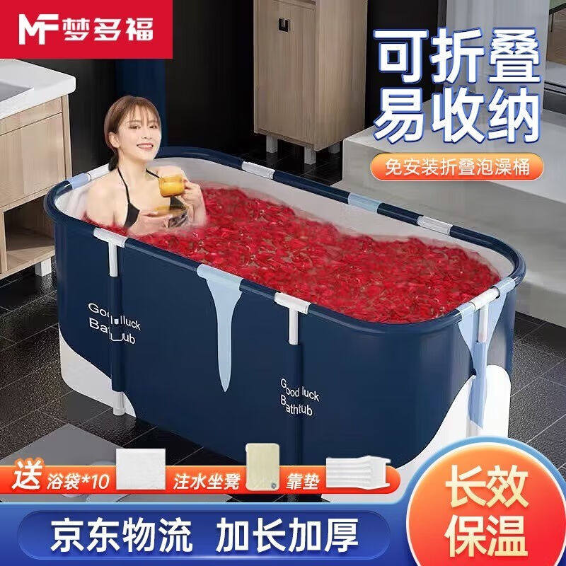 梦多福免安装泡澡桶成人折叠沐浴桶家用浴缸保温桑拿汗蒸箱儿童洗高性价比高么？