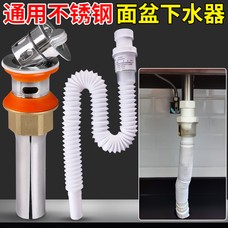 排水配件器弹跳台盆洗脸卫