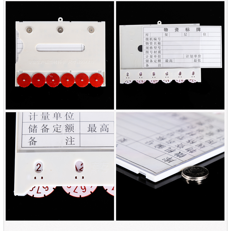 计数标识牌A4物料仓库卡磁