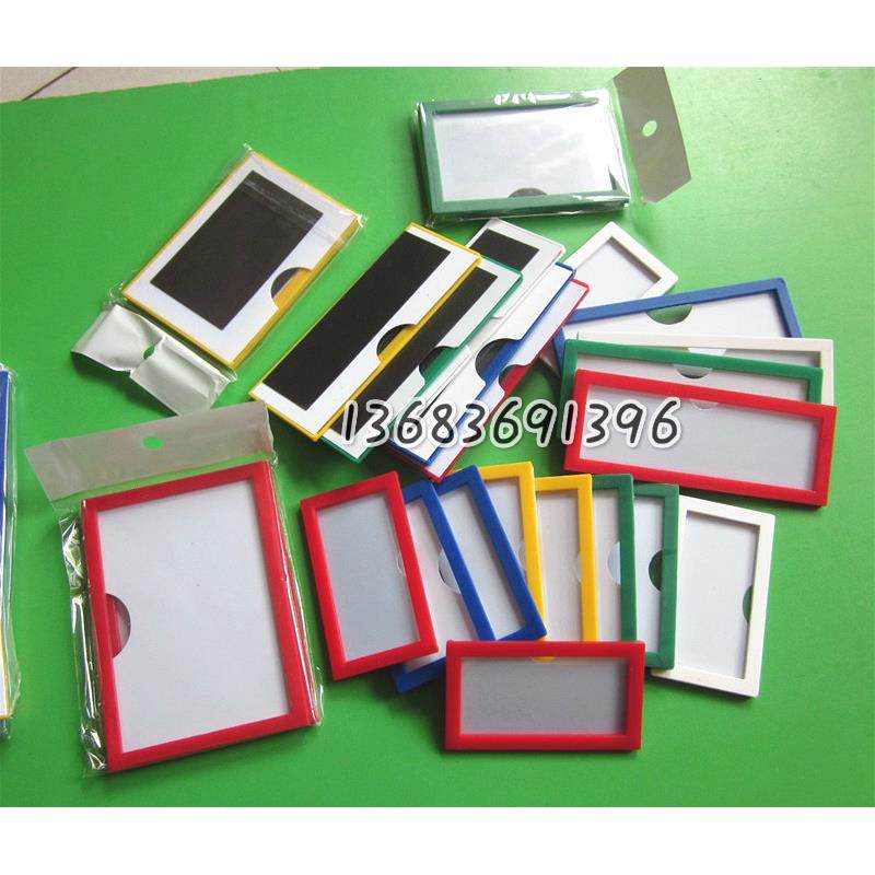 卡磁铁仓库新品45120物料