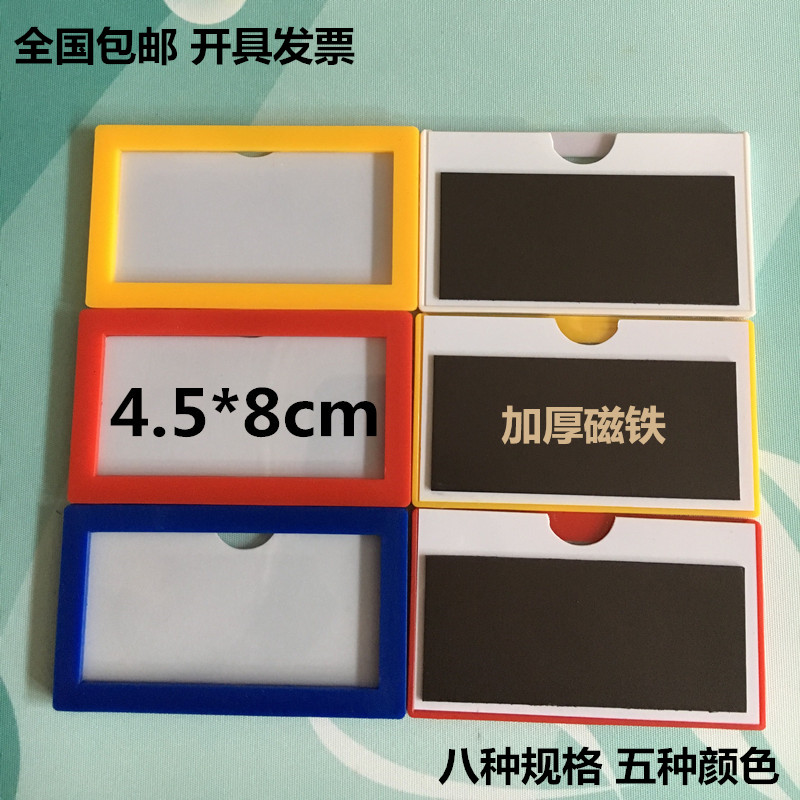 标贴货位仓签卡10文件柜牌