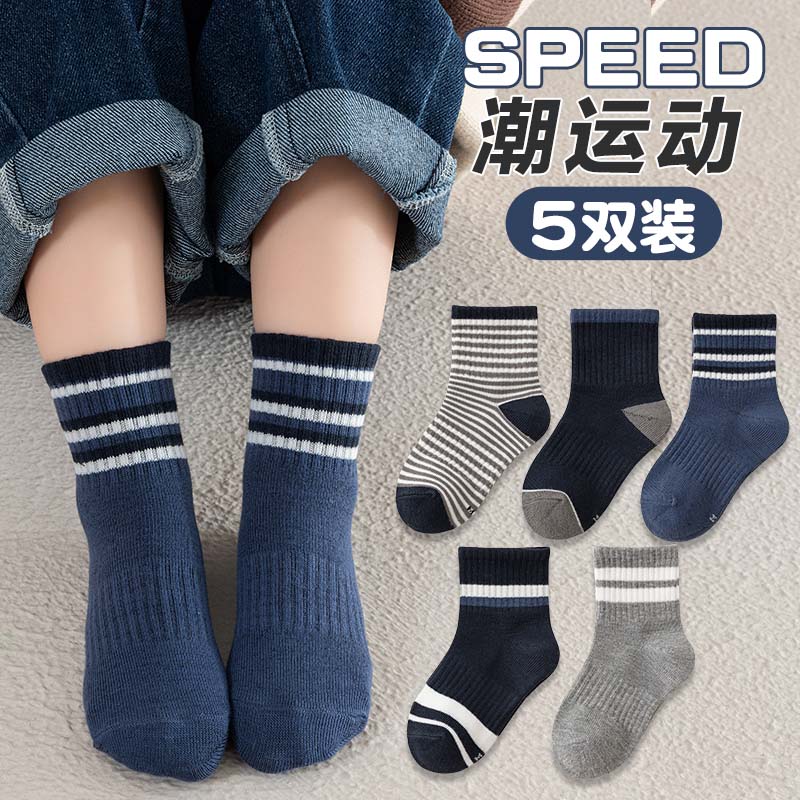 儿童袜子男童春秋纯棉中筒袜男孩秋冬季学生中大童男宝耐脏运动袜