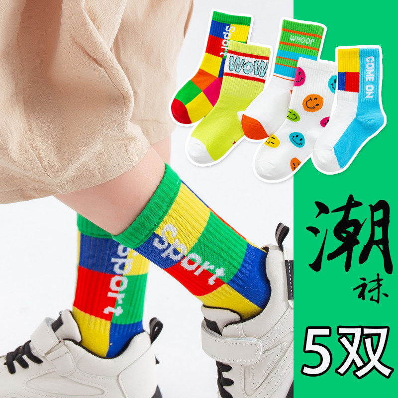 儿童袜子男童女童纯棉春秋中筒袜潮牌彩色韩版公主小孩秋季薄款袜