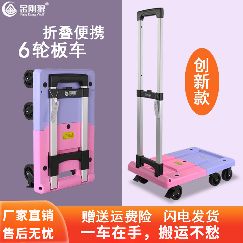 手拉车折叠便携小推车家用小拖车