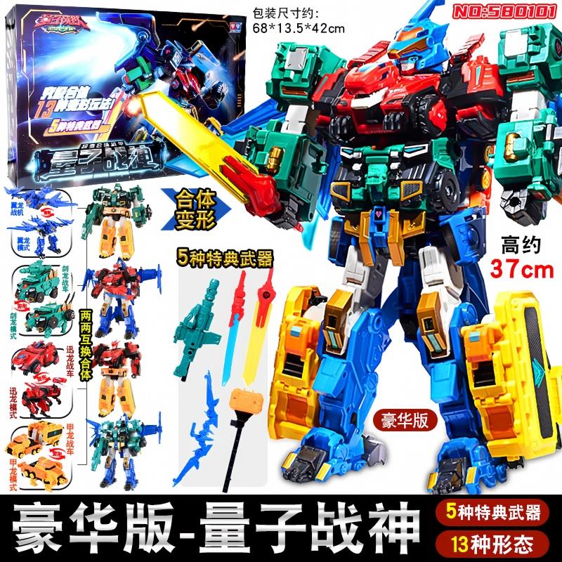 奥迪双钻量子战队变形机器人玩具战斗陀螺迅龙闪电儿童男孩宝剑