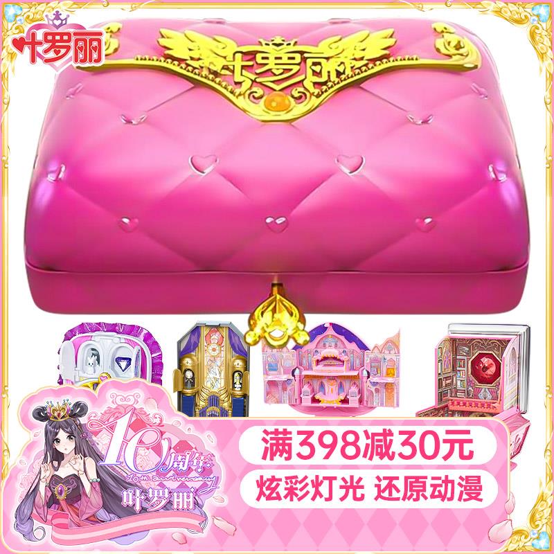 叶罗丽宝石盒子精灵梦花蕾堡魔法盒时希冰公主房子女孩玩具雷霆轩