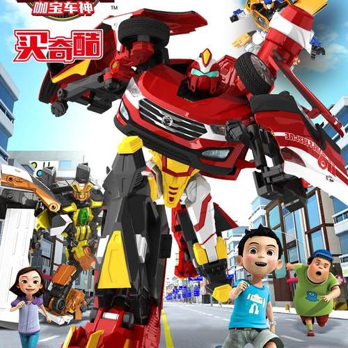 咖宝车神吊车库兰变形汽车儿童钻探卫士越野杰提创建巨人六合体玩