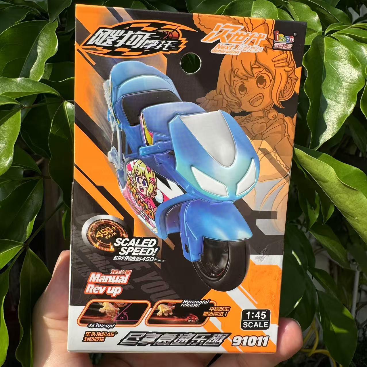 新款次世代飕狗摩托车盲盒玩具男孩礼物搜狗迷你拼装轨道单个装SS