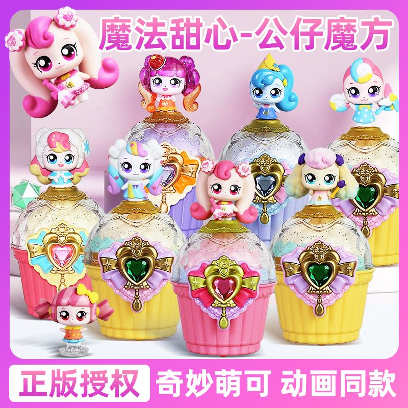 奇妙萌可魔法甜心闪闪冰淇淋车套装冰沙泡泡糖糖甜甜圈女孩礼物