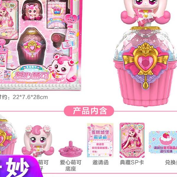 奇妙萌可第六季之魔法甜心系列玩具女孩爱心甜品蛋糕店房子小屋