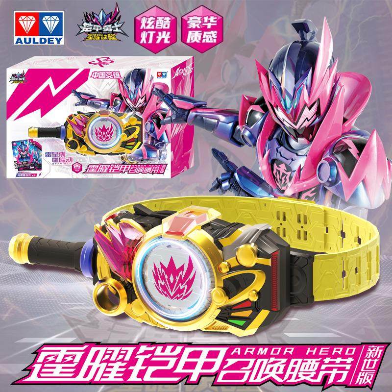 奥迪双钻铠甲勇士6召唤器腰带经典闪霆锥雷霆刀声光模型武器玩具