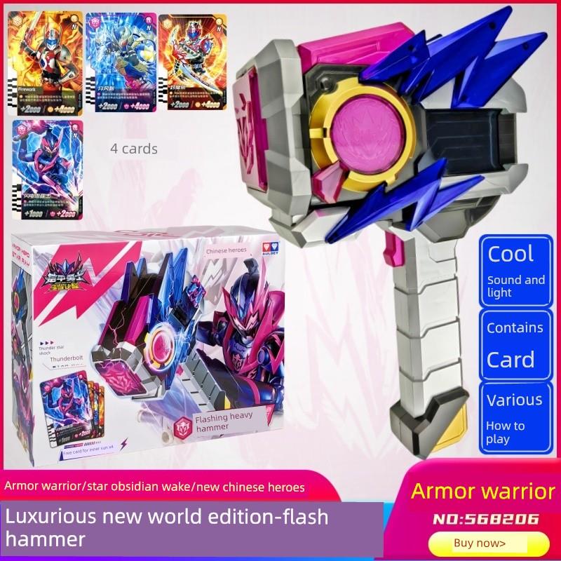 正版铠甲勇士6星曜新世版霆曜炽火棍炼焰棒儿童男孩声光武器玩具