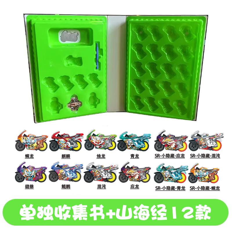 飕狗摩托车socool飕库收集书惯性黄金战车轨道车套装儿童回力车男