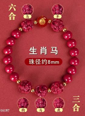 新款朱砂三合六合手串十二生肖本命年龙蛇马普陀山紫金砂男女手链