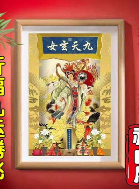 九天玄女香台摆台腾飞玄母玄姥娘娘摆台挂墙木质结缘玄关九运化解