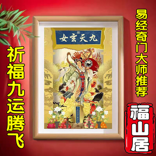九天玄女香台摆台腾飞玄母玄姥娘娘摆台挂墙木质结缘玄关九运化解