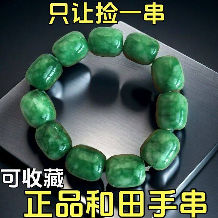 拂尘老师推荐九运翡翠色祖母绿珠手链满色干青铁龙玉石腾飞手串