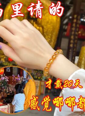 清债黄水晶加入功德名录正品招财聚财男女真实有效黄水晶手串