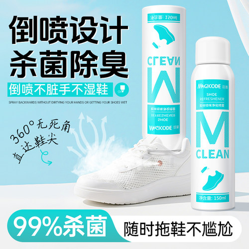 【乐沙儿超市同款】鞋袜除臭喷雾